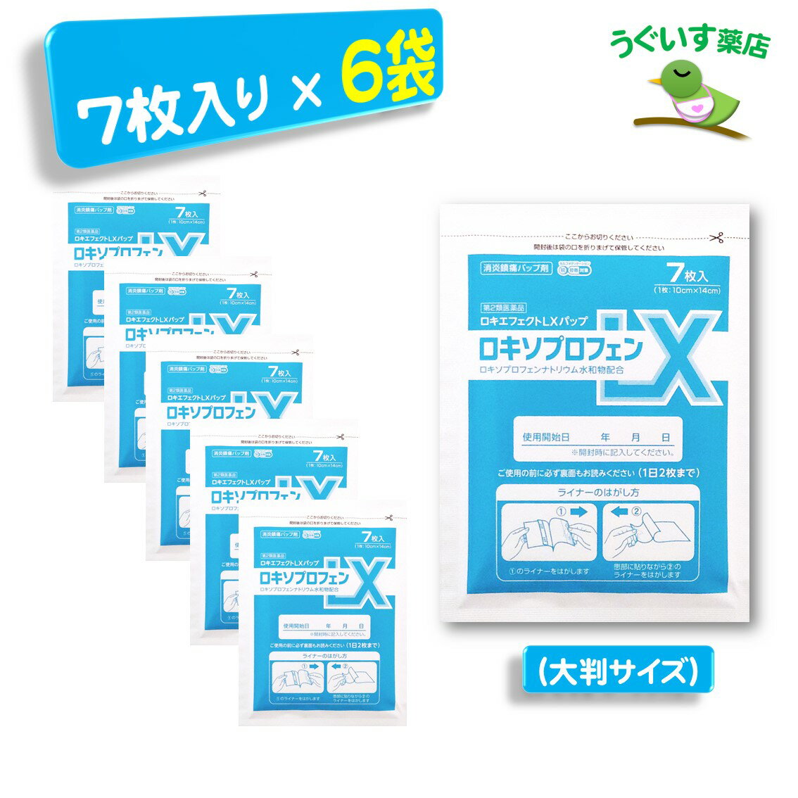 【第2類医薬品】パスタイムFX7温感 35枚【祐徳薬品】【セルフメディケーション税制対象】【sp】＊