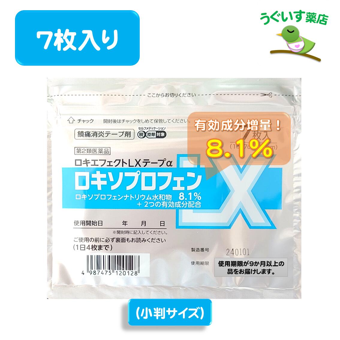 【第2類医薬品】P10倍！ 小判 ロキエフェクトLX α テープ 8.1% 7枚入り エコ包装 SM税対象 鎮痛成分が24時間持続！ 大石膏盛堂 ロキソプロフェン ロキソニン 腰痛 肩こり 湿布 シップ 貼り薬 鎮痛 消炎