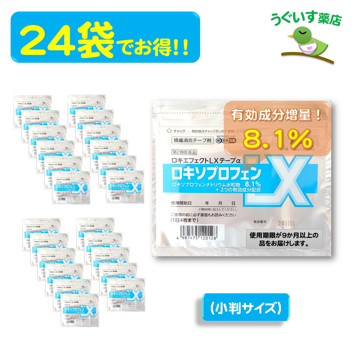 【第2類医薬品】バンテリンコーワクリームα 35g 【セルフメディケーション税制対象】