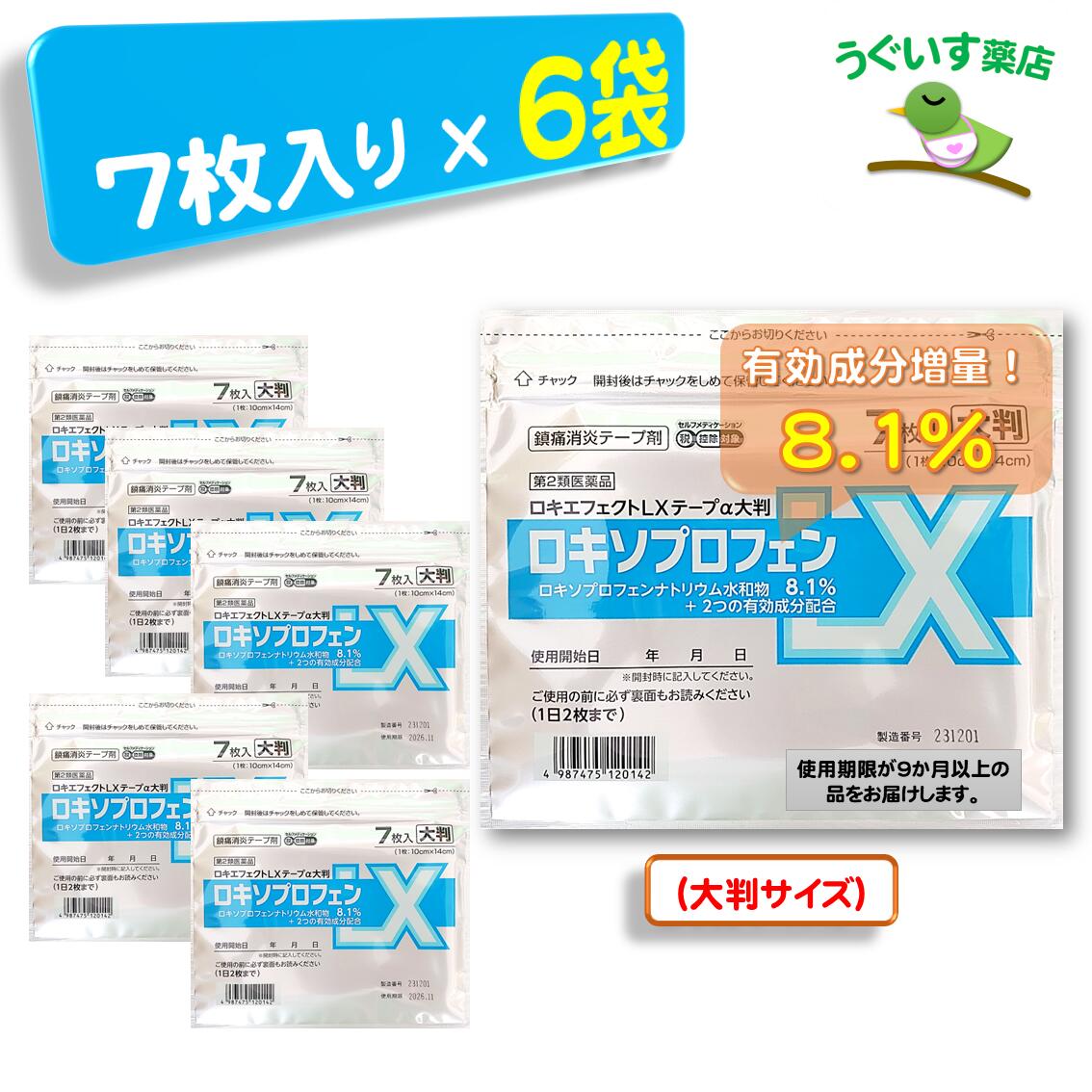 【第2類医薬品】☆パスタイムZX(14枚入)×5個 [宅配便・送料無料]