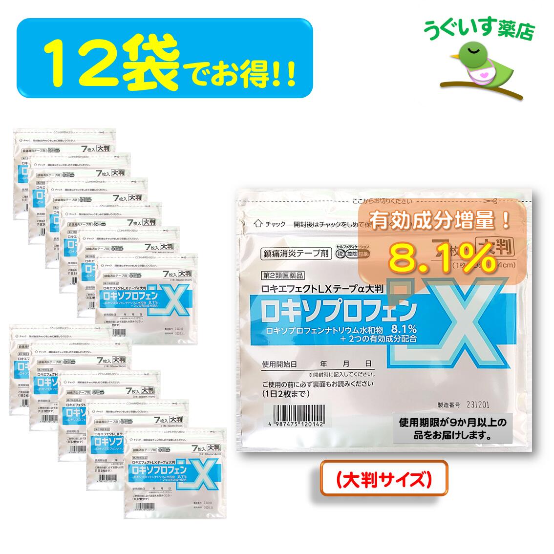 【第2類医薬品】バンテリンコーワパップホット 12枚肩こり・腰痛・筋肉痛・関節痛 温感シップ インドメタシン