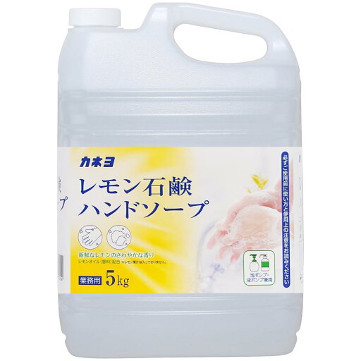 カネヨ石鹸【大容量】レモン石鹸ハンドソ ープ 5kg 泡ポンプ・液体ポンプ兼用 コック付 日本製 カネヨ石鹸【大容量】レモン石鹸ハンドソ ープ 5kg 泡ポンプ・液体ポンプ兼用 コック付 日本製