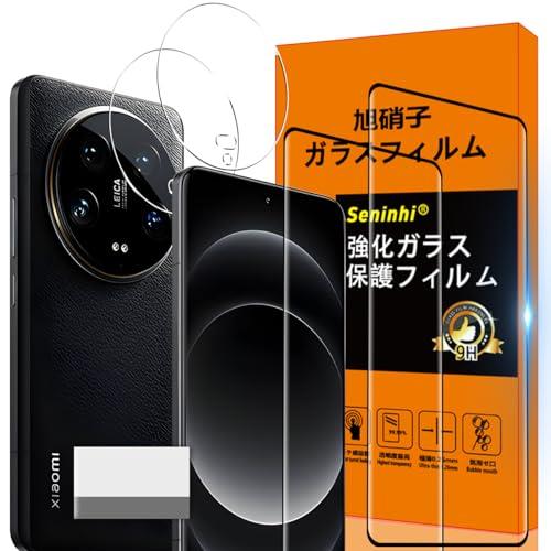 対応 Xiaomi 14 Ultra ガラスフィルム Xiaomi14 Ultra 指紋防止 【2* フィルム + 2* レンズ保護フィルム + 1*取り除き発泡板】国産旭硝子材質 Xiaomi 14Ultra 薄型 強化ガラス Xiaomi14Ultra 保護フィルム 高光沢 Xiaomi 14 Ultra 液晶 ガラス ケース 9H硬度 厚さ0.26mm超薄