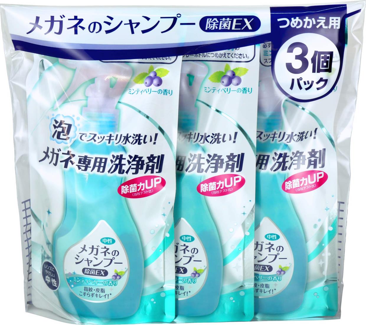ソフト99 メガネのシャンプー 除菌 EX ミンティベリー 詰替え用 160ml×3個セット
