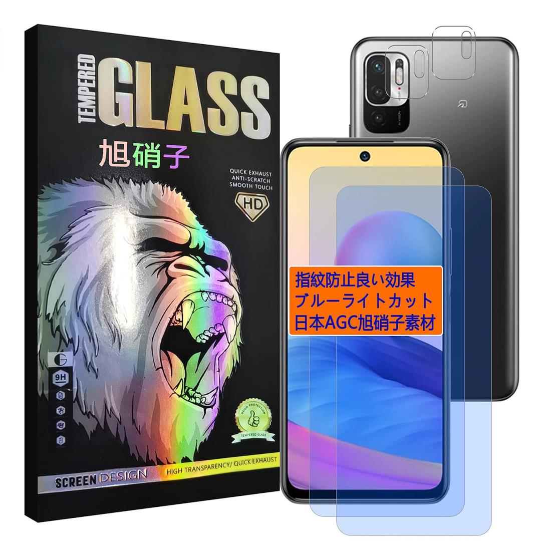 対応 Redmi Note 10T / Note 10 JE フイルム ブルーライトカット 【2+2枚セット-ブルーライトカット 93%】 redmi note10 je ガラスフイルム（2枚入り）+ レンズフィルム （2枚入り） レドミノート Note10JE 液晶 保護フィルム レドミノート Note10T XIG02 強化ガラス ブル