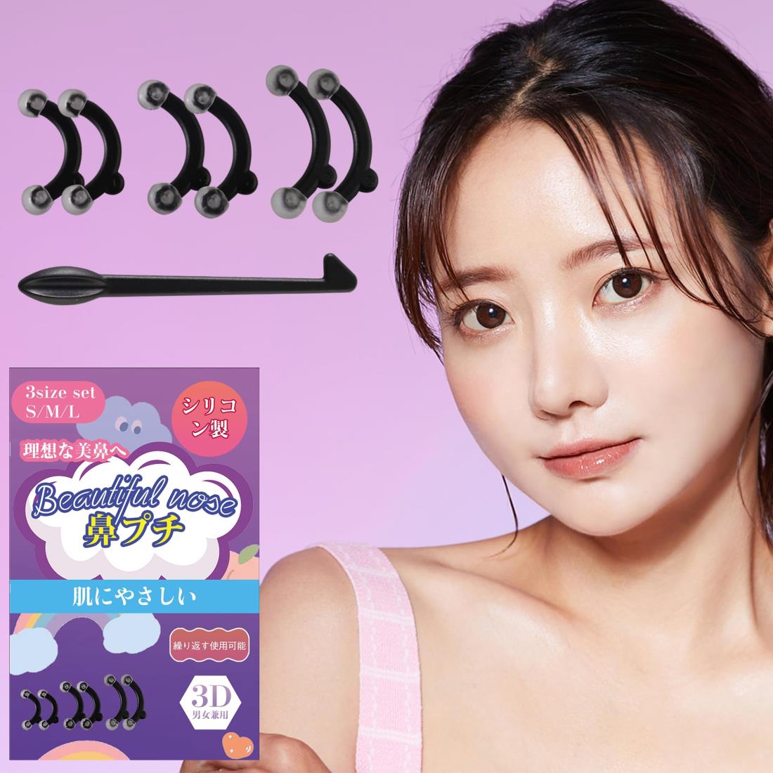 ロムリー(Roamly) 3D鼻プチ【簡単に鼻を高く見せ 美容師監修】鼻クリップ 鼻筋 3サイズセット シリコン 痛くない 美鼻メイク 自然 美容 鼻高くする コスプレ/撮影 男女兼用 使用簡単（S/M/L）【】