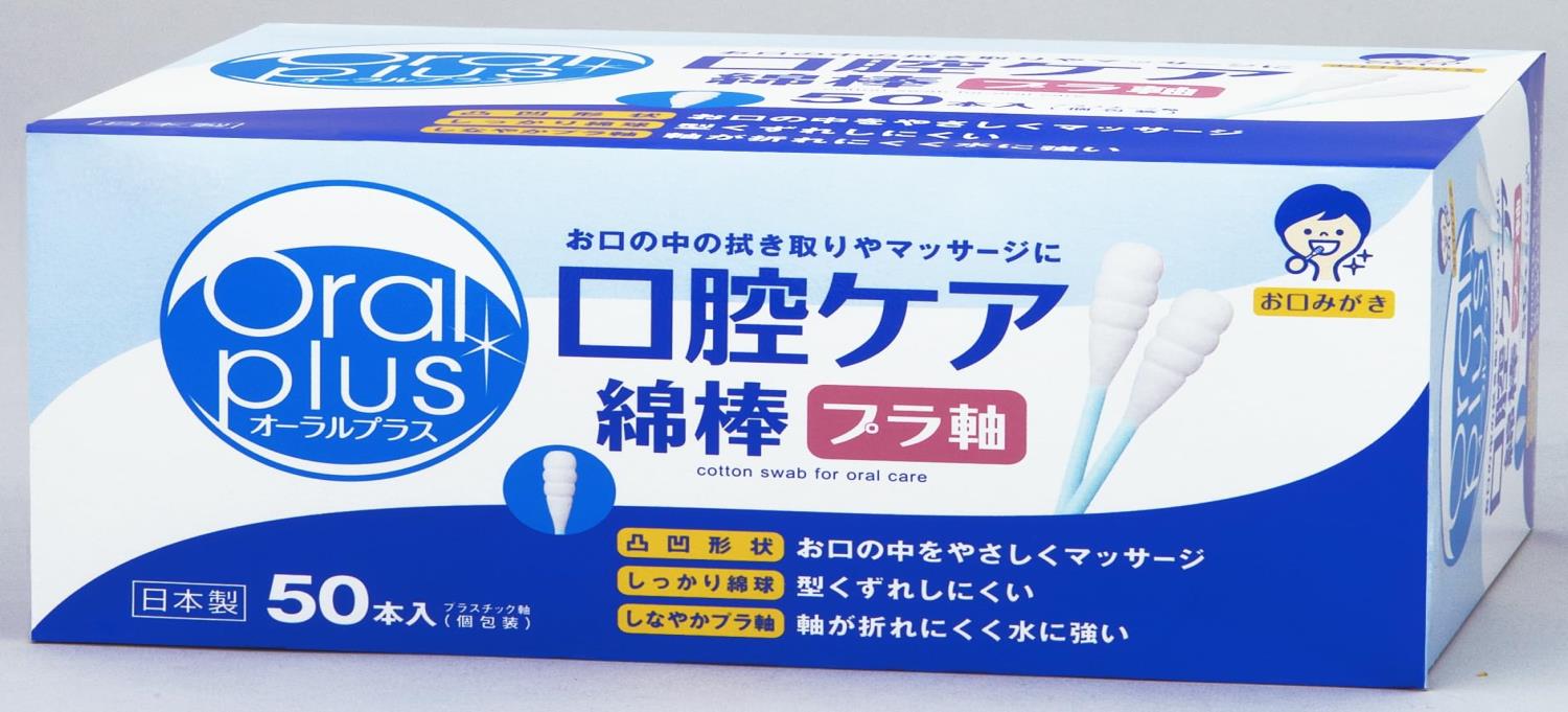 和光堂 Oral plus オーラルプラス 口腔ケア綿棒 50本