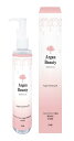 アルガンビューティー(Argan Beauty) AGB クレンジングオイル 150ml