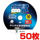 山善 キュリオム D V D-R 50枚スピンドル 16倍速 4.7GB 約120分 デジタル放送録画用 D V DR16XCPRM 50SP(2)