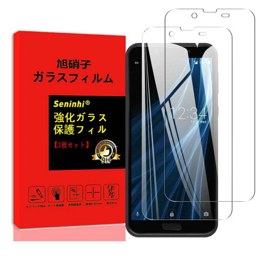 【2枚セット日本AGC旭硝子】対応 AQUOS Sense2 SHV43 SH-01L 用の フィルム sense2 ガラスフィルム 旭硝子製 さら さら 強化ガラス 液晶 保護フィルム 硬度9H 指紋防止 気泡防止 飛散防止 自動吸着 撥油性 耐衝撃 高透過率 (AQUOS Sense2) 【2枚セット日本AGC旭硝子】対応 AQUOS Sense2 SHV43 SH-01L 用の フィルム sense2 ガラスフィルム 旭硝子製 さら さら 強化ガラス 液晶 保護フィルム 硬度9H 指紋防止 気泡防止 飛散防止 自動吸着 撥油性 耐衝撃 高透過率 (AQUOS Sense2)
