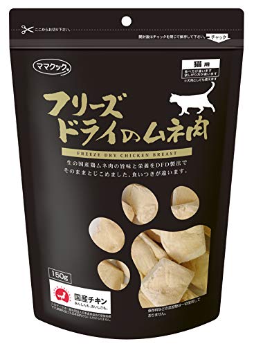 ママクック フリーズドライのムネ肉(猫用) 150g