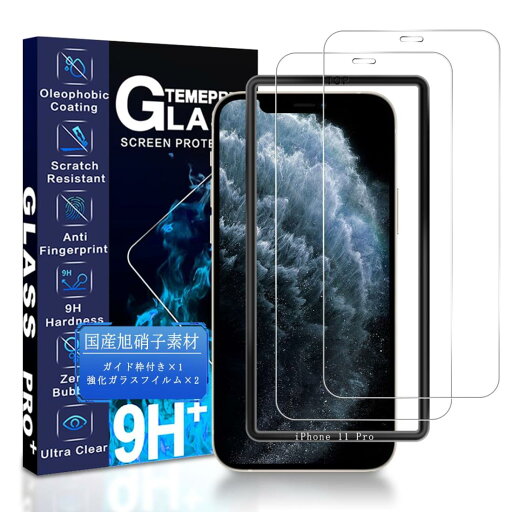 JCJCLY 対応 i Phone 11 Pro / XS / X ガラスフィルム 5.8インチ【2枚強化ガラス】ガイド枠付き 国産旭硝子素材製 アイフォン 11プロ / アイフォン XS / アイフォン X 用 保護 フィルム硬度9H 耐衝撃 飛散防止 衝撃吸収 厚さ0.26mm超薄型 高透過率 高感度 ラウンドエッジ加 JCJCLY 対応 i Phone 11 Pro / XS / X ガラスフィルム 5.8インチ【2枚強化ガラス】ガイド枠付き 国産旭硝子素材製 アイフォン 11プロ / アイフォン XS / アイフォン X 用 保護 フィルム硬度9H 耐衝撃 飛散防止 衝撃吸収 厚さ0.26mm超薄型 高透過率 高感度 ラウンドエッジ加