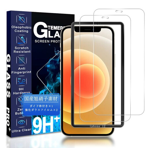 JCJCLY 対応 i Phone 12 / i Phone 12 Pro ガラスフィルム 6.1インチ【2枚強化ガラス】ガイド枠付き 国産旭硝子素材製 アイフォン 12 / アイフォン 12 プロ 用 保護 フィルム硬度9H 耐衝撃 飛散防止 衝撃吸収 厚さ0.26mm超薄型 高透過率 高感度 ラウンドエッジ加工 超高質感 JCJCLY 対応 i Phone 12 / i Phone 12 Pro ガラスフィルム 6.1インチ【2枚強化ガラス】ガイド枠付き 国産旭硝子素材製 アイフォン 12 / アイフォン 12 プロ 用 保護 フィルム硬度9H 耐衝撃 飛散防止 衝撃吸収 厚さ0.26mm超薄型 高透過率 高感度 ラウンドエッジ加工 超高質感