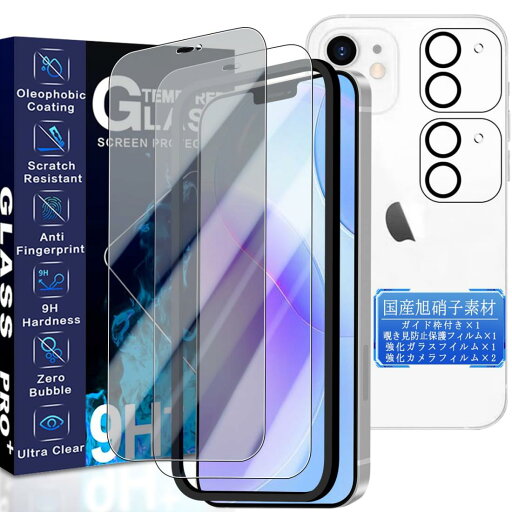 JCJCLY 対応 i Phone 12 Mini ガラスフィルム 5.4インチ【1枚強化ガラス+1枚覗き見防止フィルム+2枚カメ ラフィルム】ガイド枠付き 国産旭硝子素材製 アイフォン12ミニ 保護 フィルム + あいほん12ミニ 覗き見防止フィルム 硬度9H 耐衝撃 飛散防止 衝撃吸収 厚さ0.26mm超薄型 JCJCLY 対応 i Phone 12 Mini ガラスフィルム 5.4インチ【1枚強化ガラス+1枚覗き見防止フィルム+2枚カメ ラフィルム】ガイド枠付き 国産旭硝子素材製 アイフォン12ミニ 保護 フィルム + あいほん12ミニ 覗き見防止フィルム 硬度9H 耐衝撃 飛散防止 衝撃吸収 厚さ0.26mm超薄型