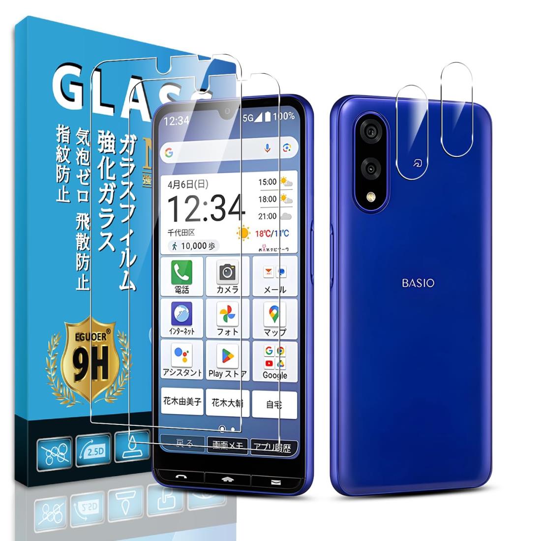 UGUISU MAMA㤨б BASIO active3 ե Eguoer 2+2 AGC˻ ݸե 饹ե (2 +  ե (2 ɽ̹9H ˢɻ ɻ ? ݸ ɿ YLACT3פβǤʤ937ߤˤʤޤ