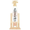 ATUSANO 神棚 (神棚 雲とセット) 御札立て 鳥居付き お札立て おしゃれ 御札 立て 置き型 神棚 お札立て おふだ置き 簡易神棚 神棚 壁掛け 穴開...