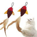SONGWAY 猫じゃらし 交換用 魚 おもちゃ ねこ 玩具 ぬいぐるみ 羽のしっぽ 2個