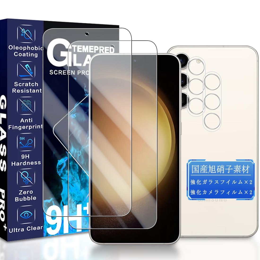 JCJCLY 対応 Galaxy S23 SC-51D / SCG19 ガラスフィルム 6.2インチ【2枚強化ガラス+2枚カメ ラフィルム セット】国産旭硝子素材製 Galaxy s23 保護 フィルム ( 2枚)+ ギャラクシーs23 レンズフィルム ( 2枚)硬度9H 耐衝撃 飛散防止 衝撃吸収 厚さ0.26mm超薄型 高透過率