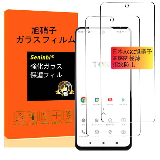 【2枚入り 国産旭硝子素材】対応 Tone E22 フィルム tone e22 ガラスフィルム 保護フィルム さら さら 液晶 ガラス 極薄 厚さ0.26 高硬度9H 3D Touch対応 強化ガラス 指紋防止 気泡防止 飛散防止 自動吸着 撥油性 耐衝撃 高透過率 高感度 貼り付け簡単 【2枚入り 国産旭硝子素材】対応 Tone E22 フィルム tone e22 ガラスフィルム 保護フィルム さら さら 液晶 ガラス 極薄 厚さ0.26 高硬度9H 3D Touch対応 強化ガラス 指紋防止 気泡防止 飛散防止 自動吸着 撥油性 耐衝撃 高透過率 高感度 貼り付け簡単
