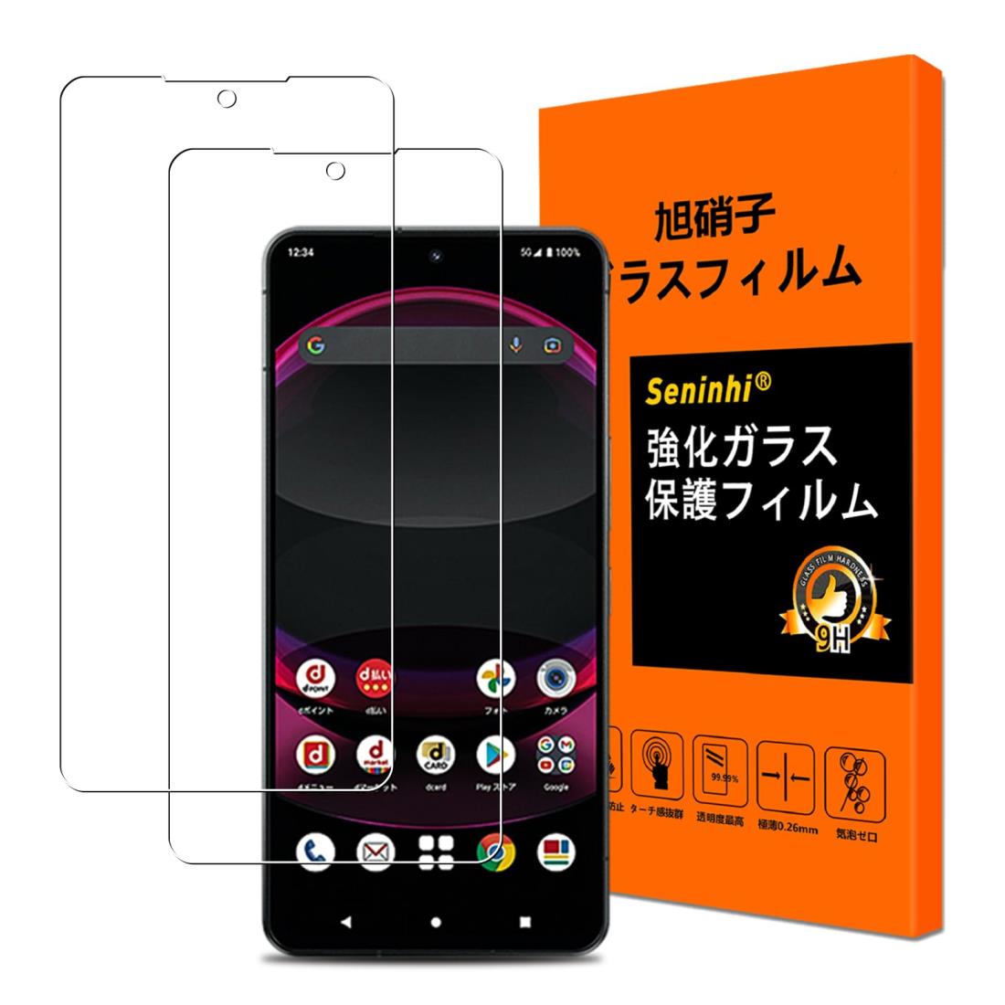 AQUOS R8 PRO ガラスフィルム【2枚入り 国産旭硝子素材】対応 AQUOS R8 Pro SH-51D フィルム 保護フィルム さら さら 液晶 ガラス 極薄 厚さ0.26 高硬度9H 3D Touch対応 強化ガラス 指紋防止 気泡防止 飛散防止 自動吸着 撥油性 耐衝撃 高透過率 高感度 貼り付け簡単
