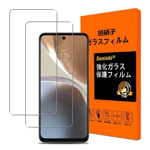 【2枚入り 日本AGC旭硝子】対応 Motolora Moto G32 フィルム Moto G32 ガラスフィルム 旭硝子製 moto g32 保護フィルム さら さら 液晶 ガラス 極薄 厚さ0.26 高硬度9H 3D Touch対応 強化ガラス 指紋防止 気泡防止 飛散防止 自動吸着 撥油性 耐衝撃 高透過率 高感度 ラウンド 【2枚入り 日本AGC旭硝子】対応 Motolora Moto G32 フィルム Moto G32 ガラスフィルム 旭硝子製 moto g32 保護フィルム さら さら 液晶 ガラス 極薄 厚さ0.26 高硬度9H 3D Touch対応 強化ガラス 指紋防止 気泡防止 飛散防止 自動吸着 撥油性 耐衝撃 高透過率 高感度 ラウンド
