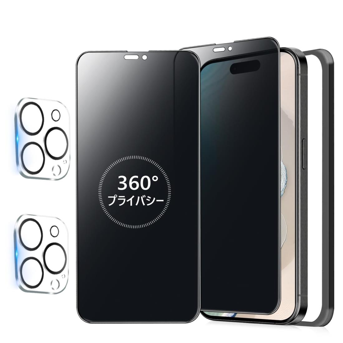 【360度 / 2枚セット】 i Phone 14 Pro ガラスフィルム 覗き見防止 360 アイフォン14プロ 保護フィルム 360° 全方向 覗き見 いPhone14 Pro フィルム 上下左右 i Phone 14Pro 用 覗き見防止フィルム 画面保護 覗き見防止フィルター 【 i Phone14Pro カメ ラフィルム 付き 】