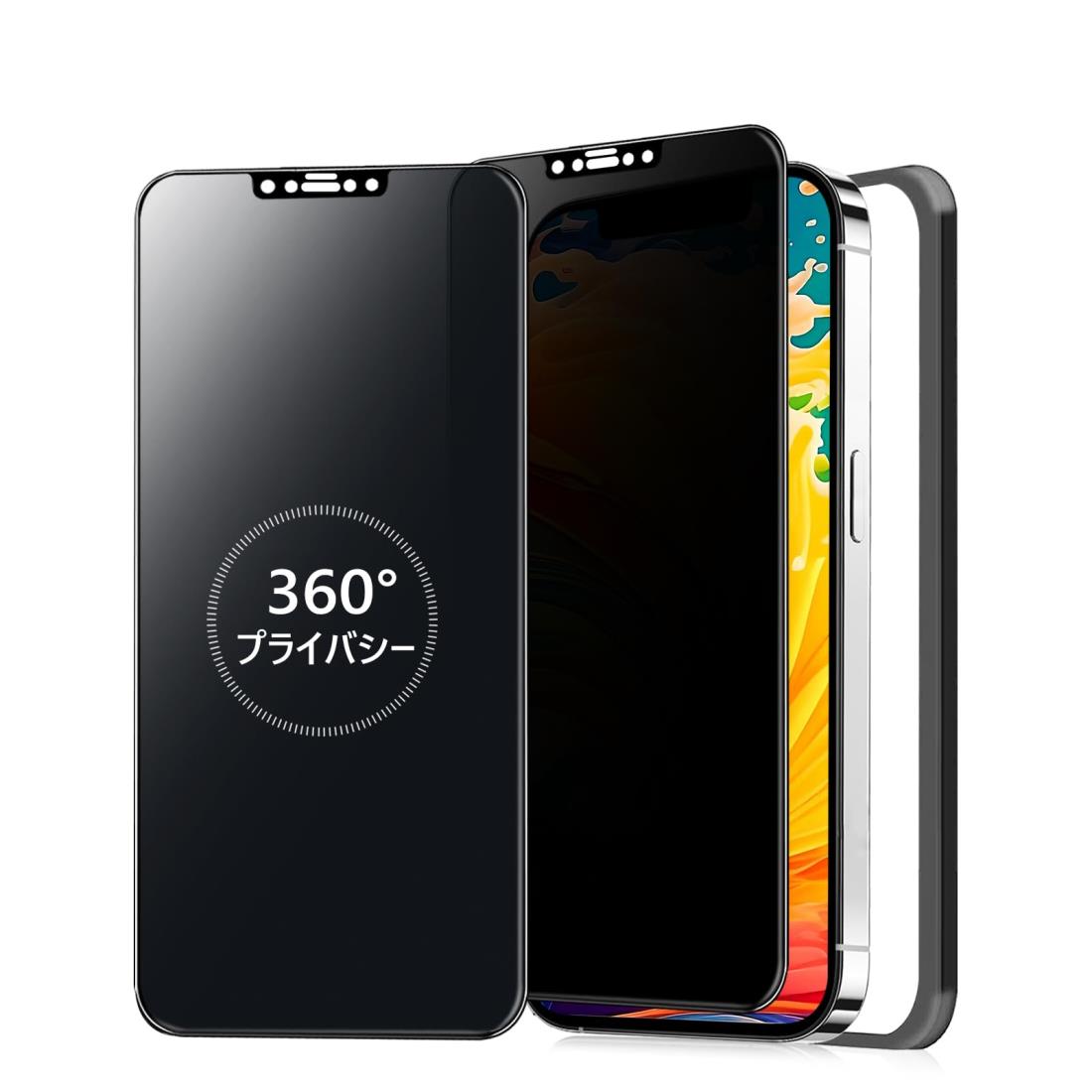 【360度 / 2枚セット】 i Phone 12 Mini ガラスフィルム 覗き見防止 360 アイフォン12ミニ 保護フィルム 360° 全方向 覗き見 いPhone12Mini フィルム 上下左右 i Phone12 Mini 用 覗き見防止フィルム 画面保護 覗き見防止フィルター 【 ガイド枠 付き 】