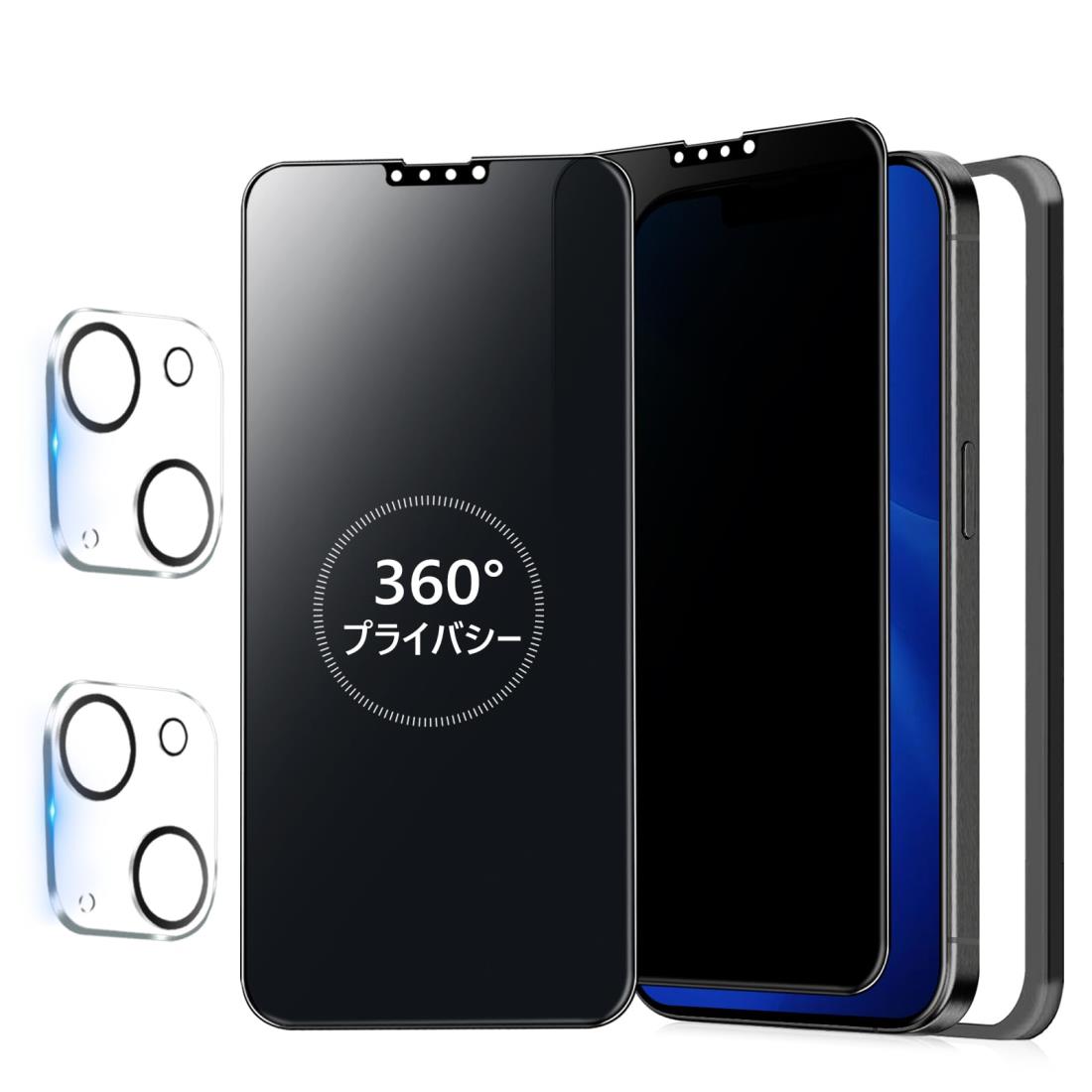 【360度 / 2枚セット】 i Phone 14 ガラスフィルム 覗き見防止 360 アイフォン14 保護フィルム 360° 全方向 覗き見 いPhone14 フィルム 上下左右 i Phone14 用 覗き見防止フィルム 画面保護 覗き見防止フィルター 【 i Phone14 カメ ラフィルム 付き 】