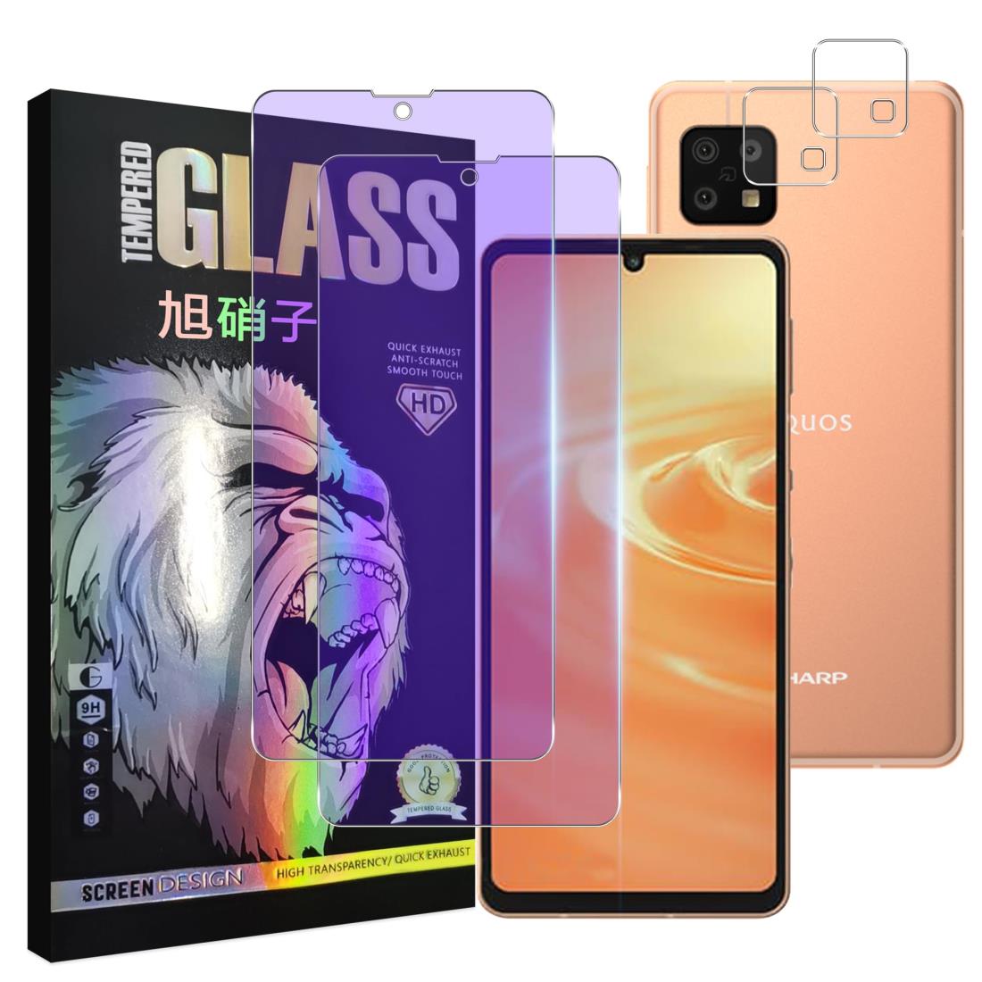 AQUOS sense6 / AQUOS sense 6s フイルム ブルーライトカット【2+2枚セッ- 国産AGC旭硝子素材】 SH-54B SHG05 SH-M19 ガラスフイルム(2枚入り)+ レンズフィルム (2枚入り) AQUOS sense 6s SHG07 液晶 保護フィルム 強化ガラス ブルーライト 目の疲れ軽減 【 硬度9H 飛