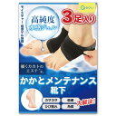 【皮膚の専門家監修】 カカト 保湿 靴下 3足組 しっとり潤いジェル 角質ケア つるつる 乾燥対策 保温 踵 メンテナンスソックス (ブラック(3足))