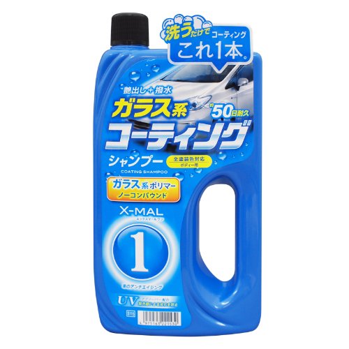 プロスタッフ 洗車用品 カーシャンプー エックスマールワン コーティングシャンプー 700ml ガラス系コ..