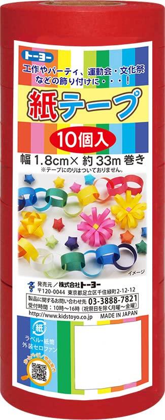 トーヨー 紙テープ 10巻入 赤 113025