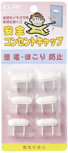 エルパ (ELPA) コンセントキャップ いたずら防止 安全 トラッキング防止 ホワイト 6個入 AN-101B(W) エルパ (ELPA) コンセントキャップ いたずら防止 安全 トラッキング防止 ホワイト 6個入 AN-101B(W)
