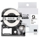 テプラ 9mm 白 互換 キングジム テプラPRO テープカート リッジ SS9K 白地黒文字 キングジム ラベルライ ターテープ,1個長さ8m