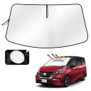 Cartist NISSAN セレナ c27 フロントサンシェード H28.8~現行 サンセット サンフィア サンライン フロントガラス サンシェード シェードカーテン マルチサンシェード 遮光 シェード 日よけ 車種専用 UVカット 車中泊 カスタムパーツ インテリア 内装パーツ 取付簡単 収納袋