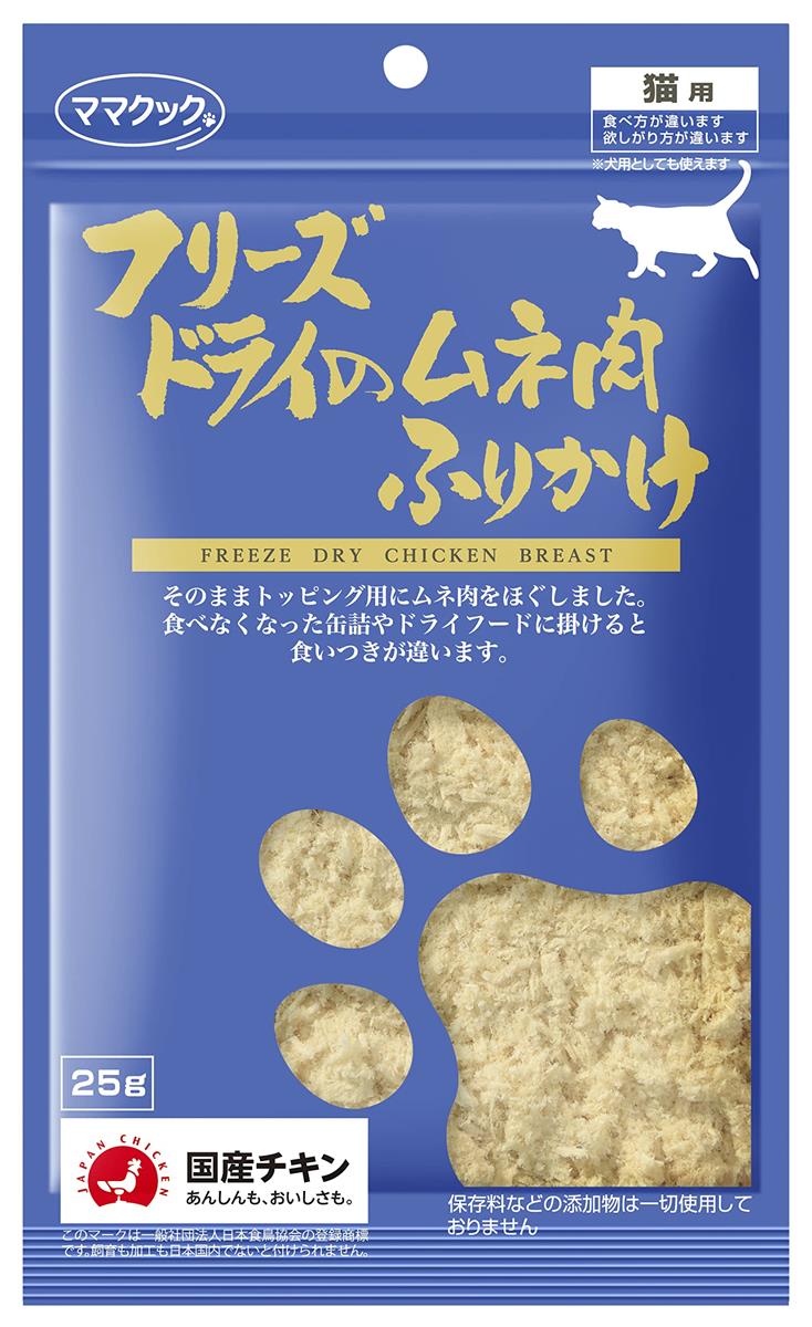ママクック フリーズドライのムネ肉ふりかけ猫用 25g