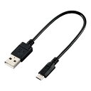エレコム エコ USBケーブル 2.0 A-microB 0.15m U2C-JAMB015BK(2)
