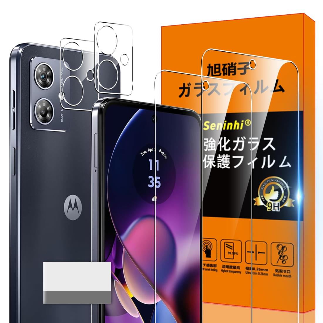 対応 MOTO G64 5G ガラスフィルム MOTO G64Y 5G 指紋防止 【2* フィルム + 2* レンズ保護フィルム + 1*取り除き発泡板】国産旭硝子材質 MOTOG64 5G 薄型 強化ガラス MOTOG64Y 5G 保護フィルム 高光沢 MOTO G64 5G 液晶 ガラス ケース 9H硬度 厚さ0.26mm超薄型 高透過率 気泡