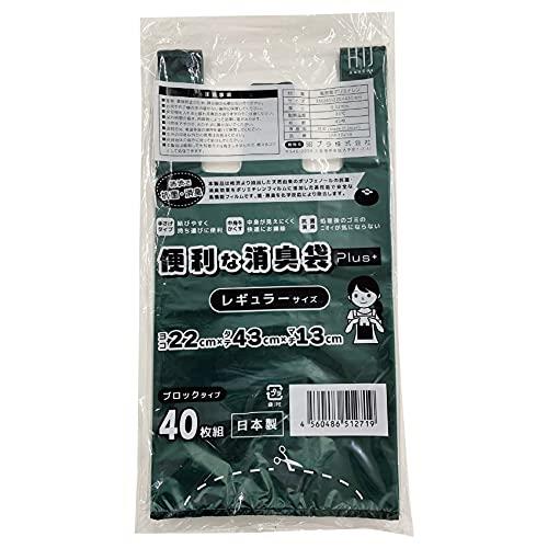 日本製 便利な消臭袋plus+ 10L 40枚組 抗菌 柿渋 レギュラー 使いやすい 掃除 ゴミ袋 緑色 生ゴミ トイレ サニタリー お散歩 おむつ 犬 猫 ペット におい ニオイ 臭い 軽減 消臭 袋 手さげタイプ 中身が見えない 高機能フィルム