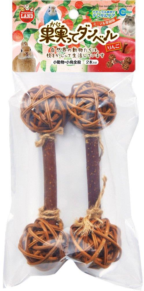 ミニマルランド マルカン 果実ってダンベル りんご 2本