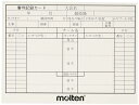 molten(モルテン) サッカー審判用 記録カード10枚入(小) XFSN