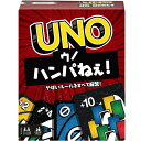 マテルゲーム(Mattel Game) ウノ(UNO) ウノ ハンパねぇ! 【 カードゲーム 】【カード168枚 2~6人用】 【7才~】 HWV18