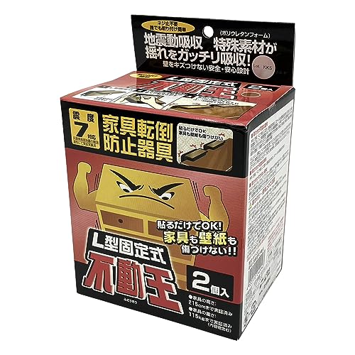 不二ラテックス 家具転倒防止用品 