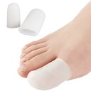 足指 キャップ プロテクター つま先衝撃ジェル 足指 足の親指キャップ 足爪保護キャップ 通気性 トウモロコシ ハンマーつま先( 2個セット)