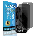 【覗き見防止】 対応 Google Pixel 9 Pro XL フィルム Eguoer【 2枚セット 国産AGC旭硝子 】Google Pixel9 Pro XL ガラスフィルム pixel9 pro xl 保護フィルム ガラスフィルム 高硬度表面硬度9H 気泡ゼロ指紋防止 飛散防止 Y-BLAGP9PXL-L
