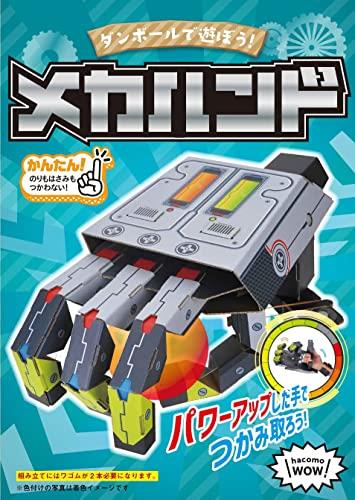 hacomo WOW メカハンド 6199
