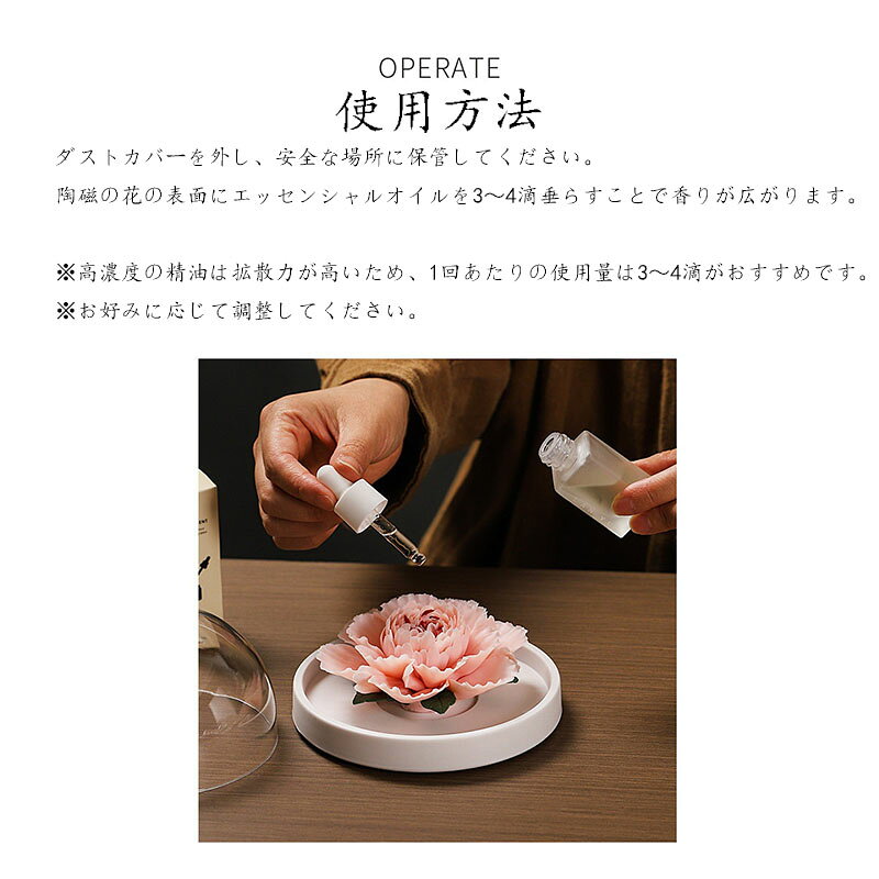 アロマディフューザー、花型ディフューザー、陶器インテリア、ルームフレグランス...