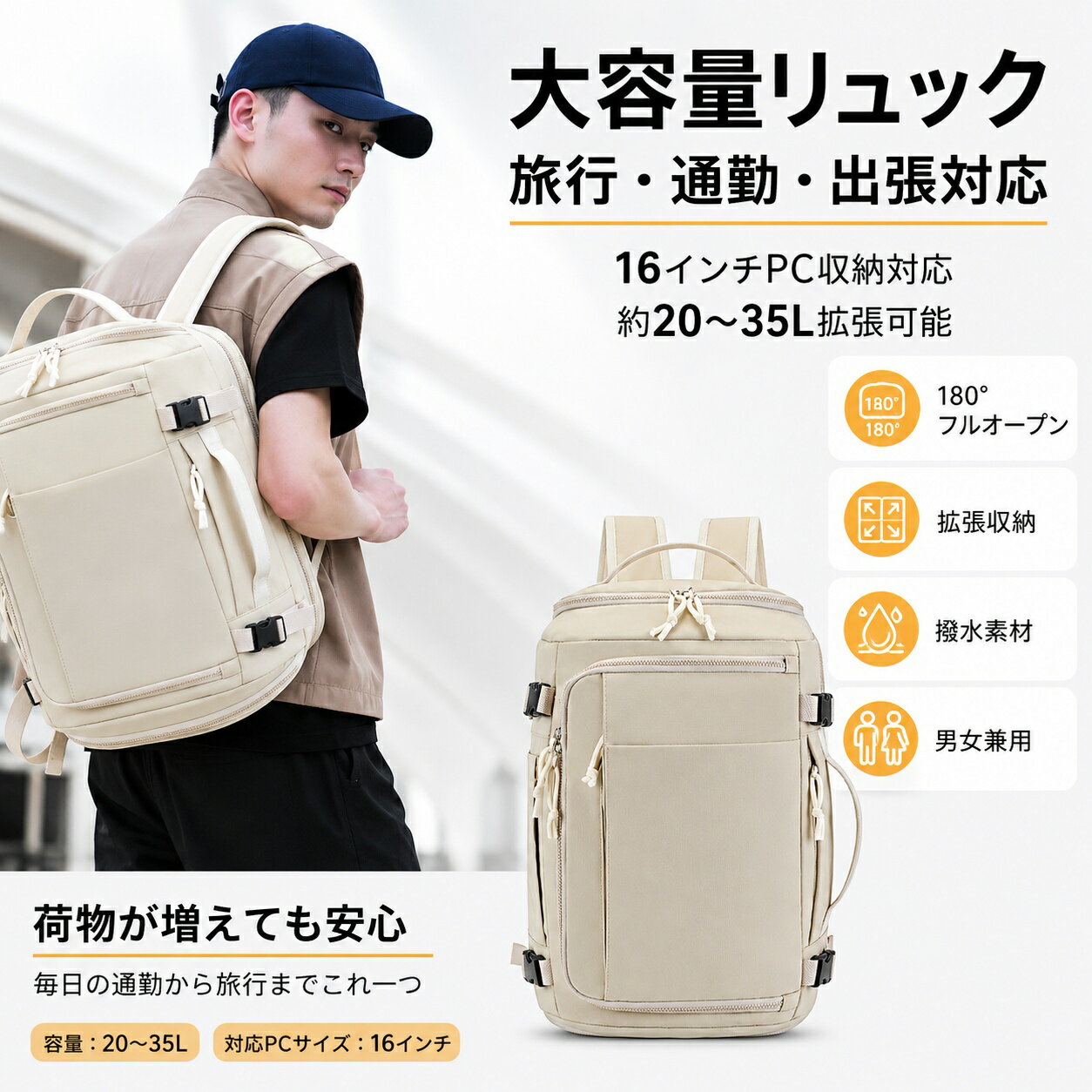 樂天商城 - リュック バックパック 大容量 旅行バッグ 拡張式リュック 38L 撥水 通勤 通学 出張 キャリーオン メンズ レディース PC収納 16インチ対応 軽量 多収納 防災バッグ ビジネスリュック 学生 旅行用