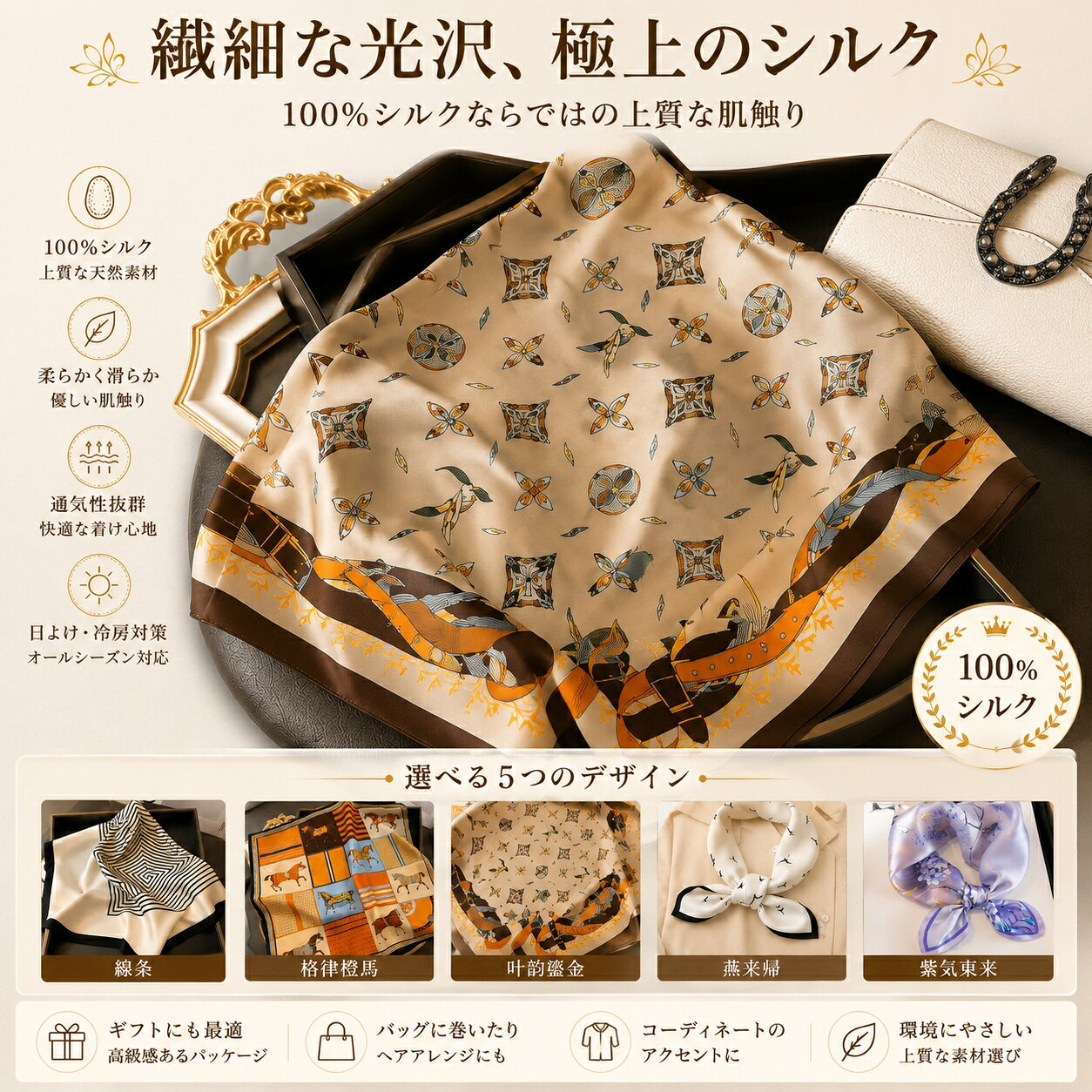 シルクスカーフ シルク100％ スカーフ レディース 正方形スカーフ 70×70cm 53×53cm...