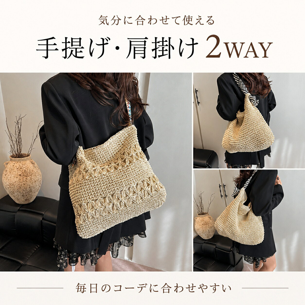 ナチュラルな編み目と、個性的なショルダーデザインが目を引くペーパーバッグです。 横長のやわらかなフォルムで、カジュアルコーデからきれいめスタイルまで幅広く合わせやすいデザイン。手提げとしてはもちろん、肩に掛けてもお使いいただける2WAY仕様です。 普段のお買い物やお出かけ、旅行など、さまざまなシーンで活躍します。 【商品の特徴】 ・表情豊かな紙素材の編みデザイン ・手提げ、肩掛けに対応 ・肩に沿いやすいやわらかなフォルム ・ポリエステル裏地付き ・小物の整理に便利な内側ファスナーポケット ・横長フォルムでコーディネートしやすい ・選べる4タイプ 【カラータイプ】 ・カーキ×モノクロショルダー ・アイボリー×カラーショルダー ・カーキ×カラーショルダー ・アイボリー×モノクロショルダー 【商品仕様】 本体素材：紙 裏地：ポリエステル 硬さ：ややソフト 内部構造：メイン収納、内側ファスナーポケット 肩ひも：1本 サイズ：約 横36×高さ28×マチ11cm 重量：約280g 【おすすめシーン】 普段使い、お買い物、通勤、デート、旅行、リゾート、レジャーなど、幅広いシーンでお使いいただけます。 【ご購入前の注意事項】 ※平置きでの採寸のため、1～3cm程度の誤差が生じる場合があります。 ※撮影環境やモニター設定により、実物と色味が異なって見える場合があります。 ※編み製品のため、編み目や仕上がりには多少の個体差があります。 ※素材の特性上、形や風合いに若干の違いが生じる場合があります。